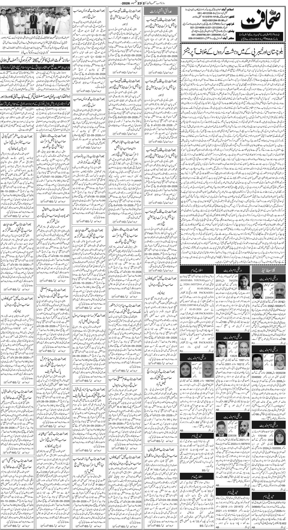 مظفر آباد صفحہ 2
